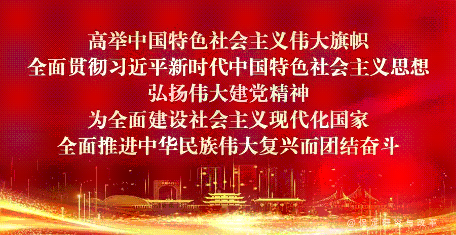數(shù)字化改革丨數(shù)字保定建設(shè)推進(jìn)大會(huì)，三個(gè)單位典型發(fā)言